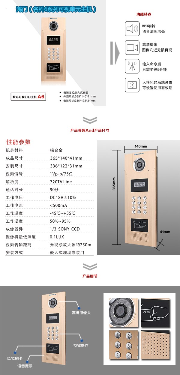 菏泽可视单元主机1